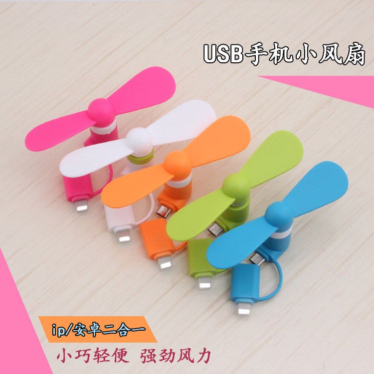 sell promotion gift 2 in 1 usb mini fan