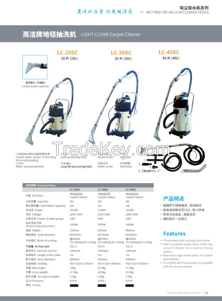 40L Carpet cleaner(china Motor) 1034W 220V 50HZ