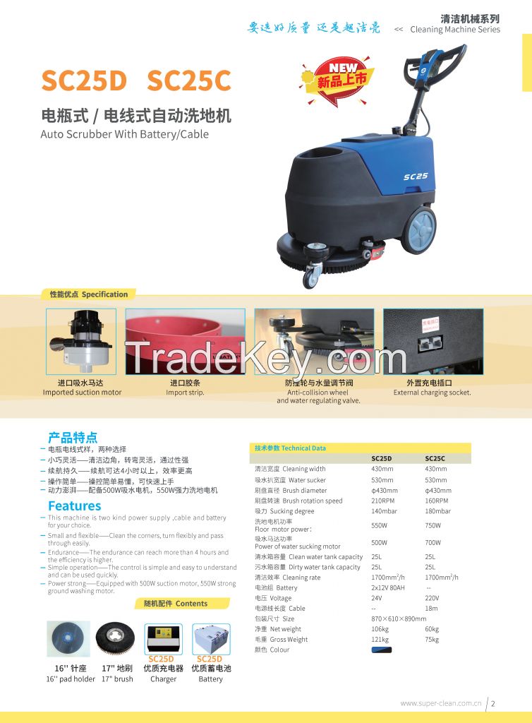 SC25 New Arrived type auto mini scrubber