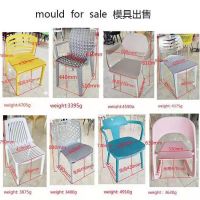 plastic chair mould for sale