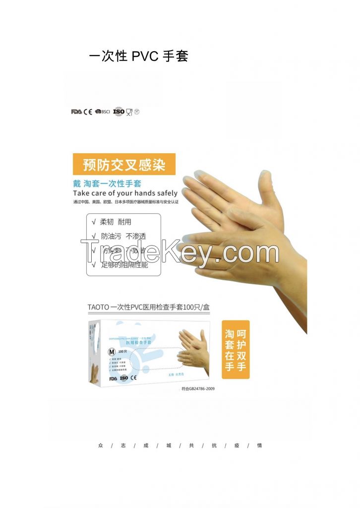 disposable sterilized gloves(PVC)