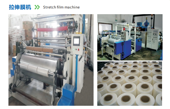 PE plastic film making machine