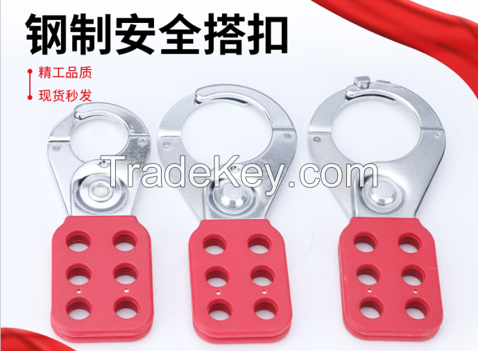 High Quality Steel Lockout Hasp
