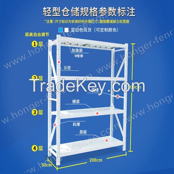 Top Quality Factory Price Light Shelf storage shelf