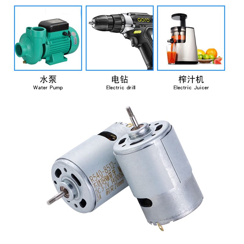 DC Motor HR540S