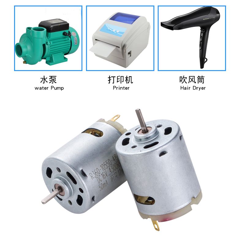 DC Motor HR360S