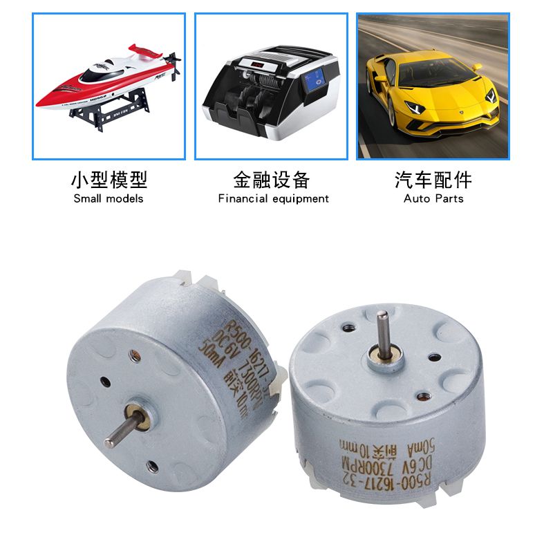 DC Motor RE500