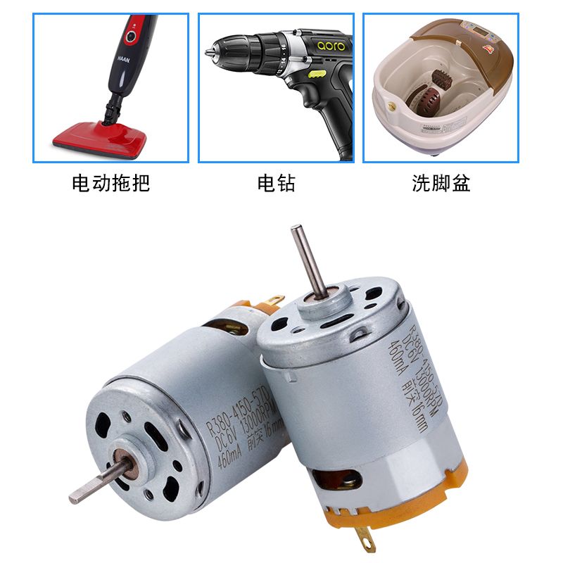 DC Motor HR380S