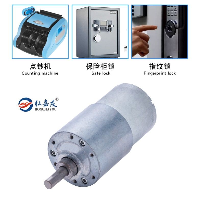 DC Motor HR530-37