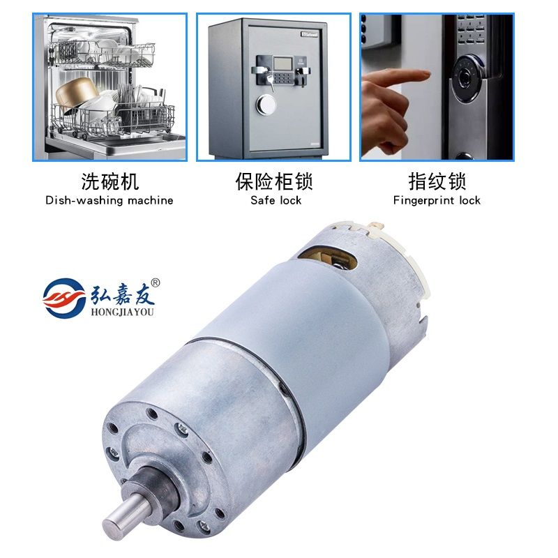 DC Motor HR540-37