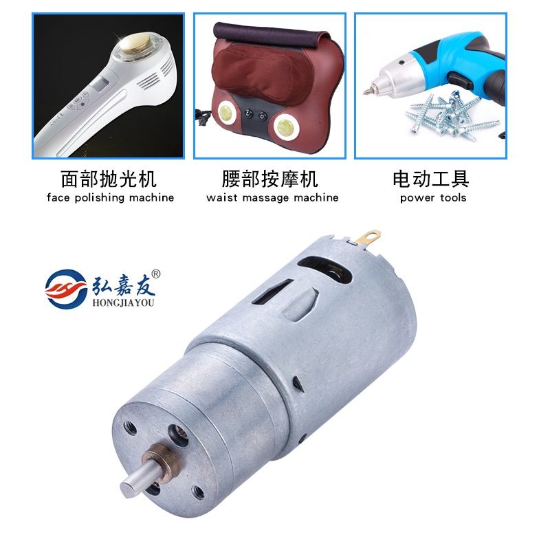 DC Motor HR380-28