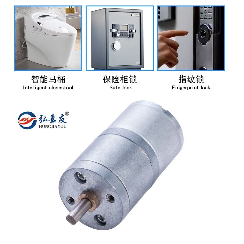 DC Motor HR520-37