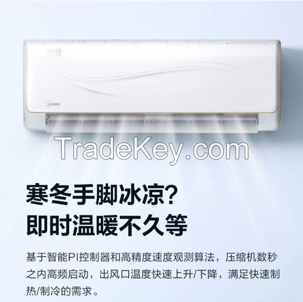 Tairui Three-level Energy Efficiency Inverter air conditioner