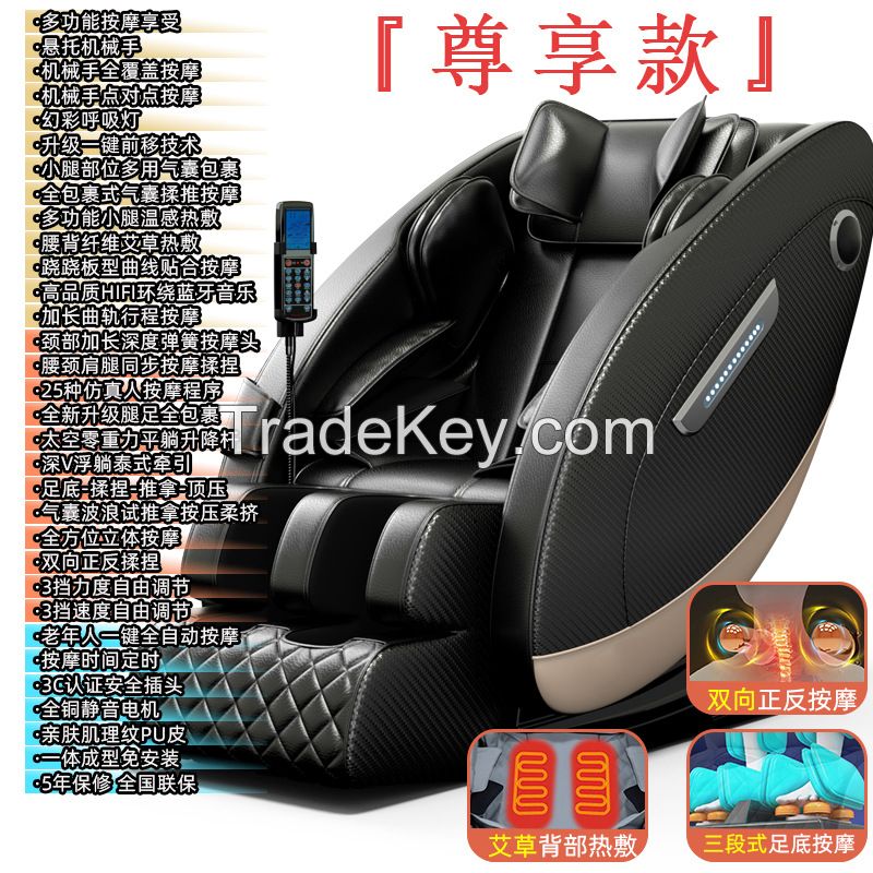 Household electric multifunctional space capsule sofa massage chair