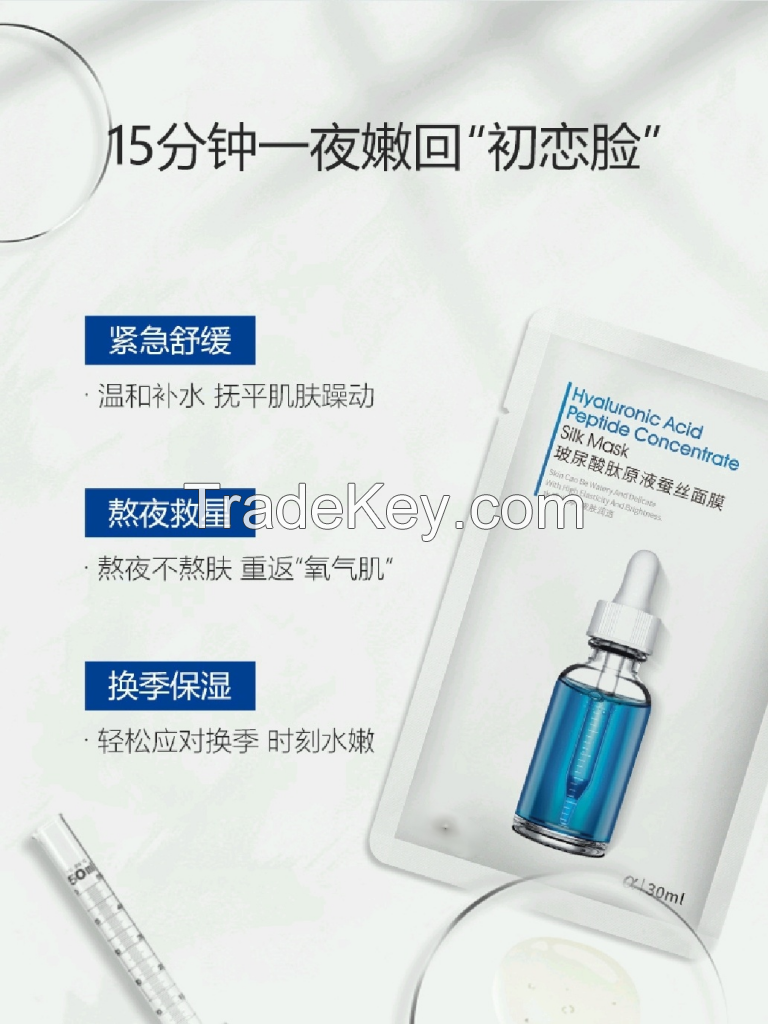 Hyaluronic Acid Mask