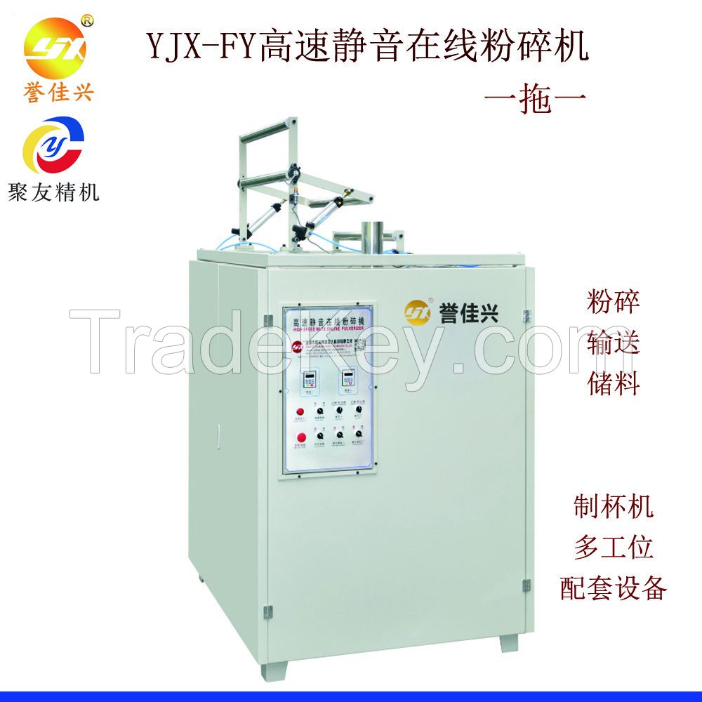 YJX-FY-800 Online Plastic Recycling Crushing Machine Crusher Pulverizer Shredder