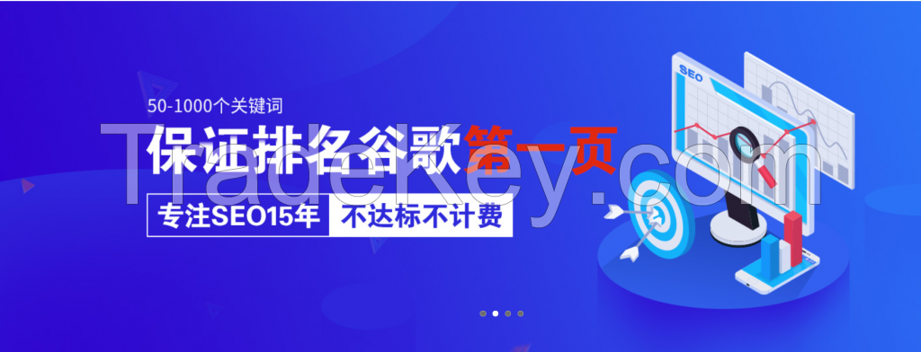 Jiuling network company launched Google optimization package