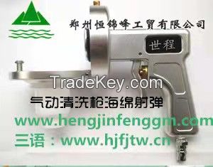 pipe cleaning machine