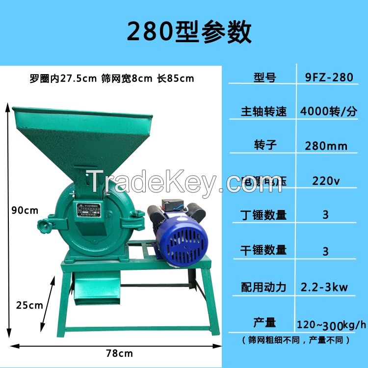 New 280/160 crusher grain Cereals, corn, wheat, large materials, medicinal materials, granular beans and rice feed crusher