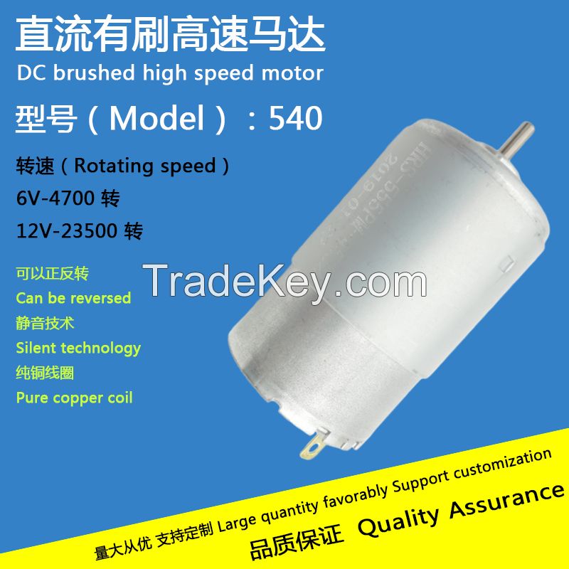 4.5-24V DC Motor Supply Power: 4-77W Model: 540 Mini Fan Motor Can Be Customized Size Parameters