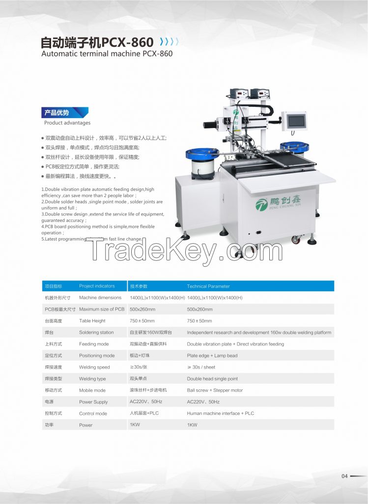 Pengchuangxin led strip light machine automatic terminal machine