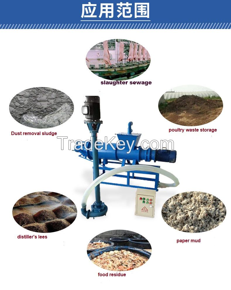 Dog Chicken Pig Manure Dewatering Machine Liquid Centrifugal Separator Machine 