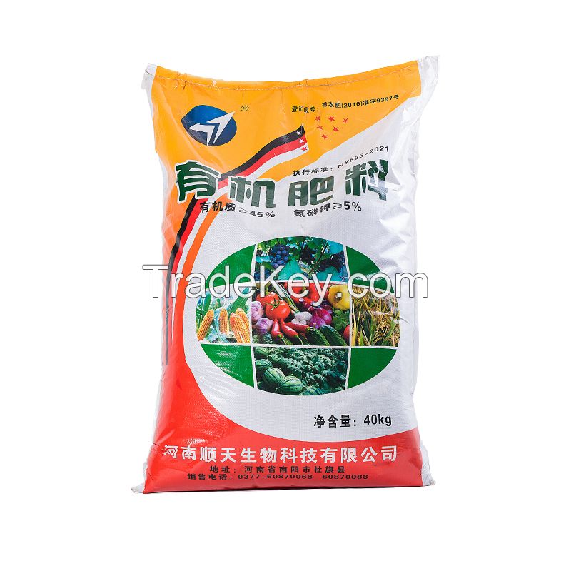 Organic Fertilizer  - (Reference Price)