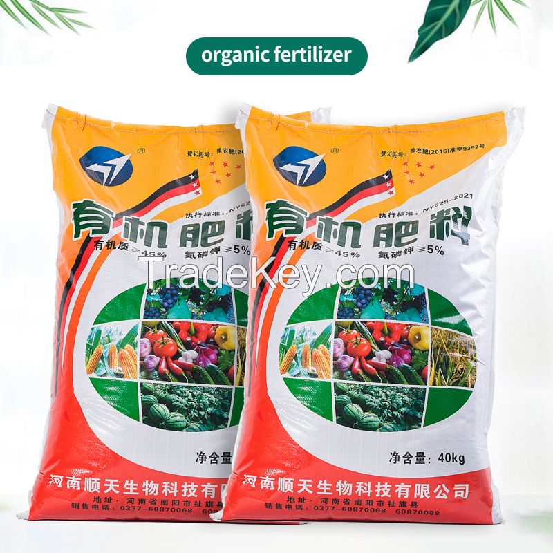 Organic Fertilizer  - (Reference Price)