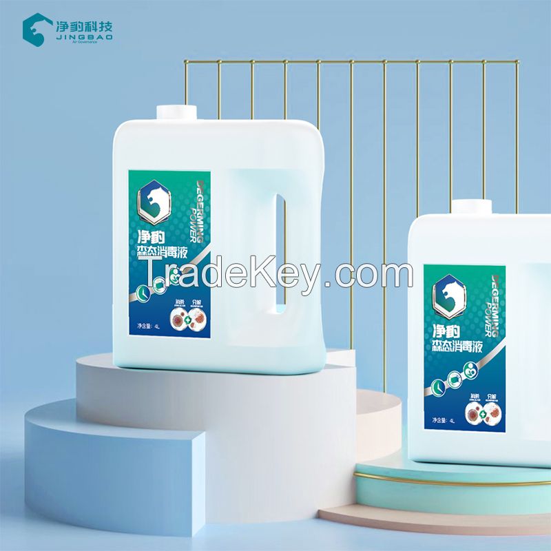 Sensient purification liquid