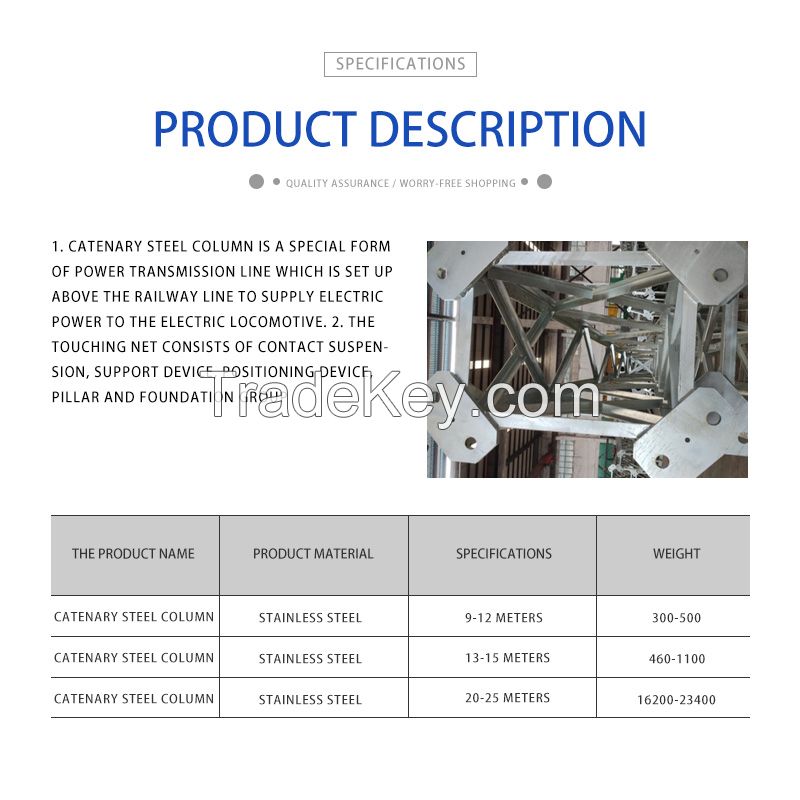 Catenary steel column, used for railway construction, reinforced concrete pillar and steel pillar, custom please consult customer service