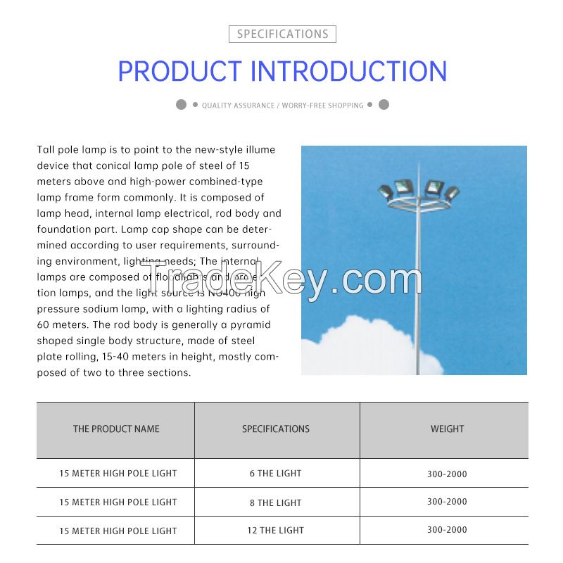15m high pole lamp, the number of lamps is optional, support customization, if necessary, please contact customer service consultation