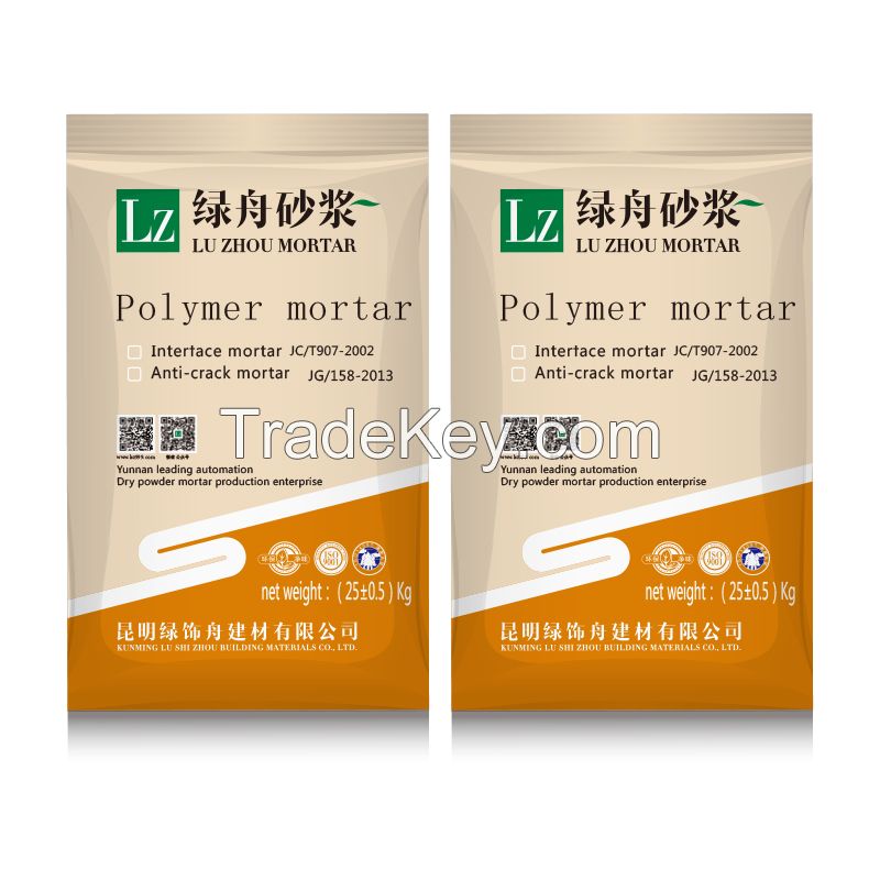 LU ZHOU Polymer anti-crack mortar polymer cement mortar anti-crack waterproof agent anti-crack mortar 25kg