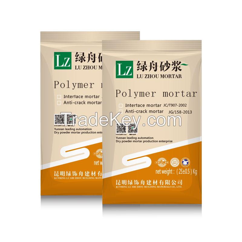 LU ZHOU Polymer anti-crack mortar polymer cement mortar anti-crack waterproof agent anti-crack mortar 25kg