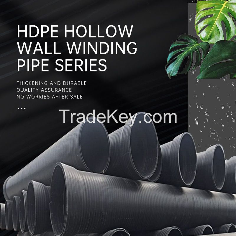 HDPE hollow wall winding pipe series check deep well plastic sewer buried pipe customization