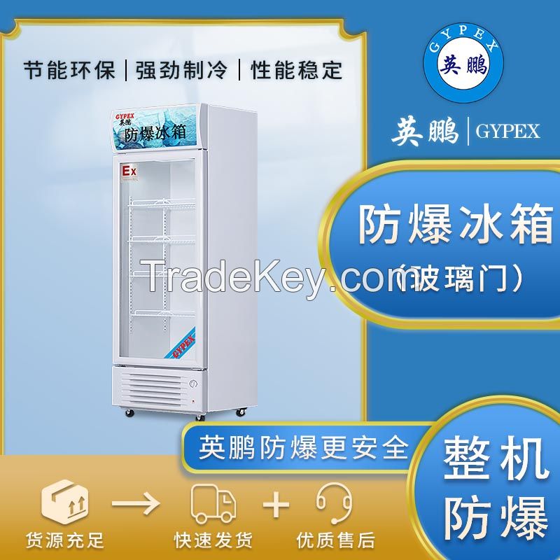 Explosion-proof refrigerator, freezer, chemical biology laboratory, pharmaceutical single door vertical BL-200L