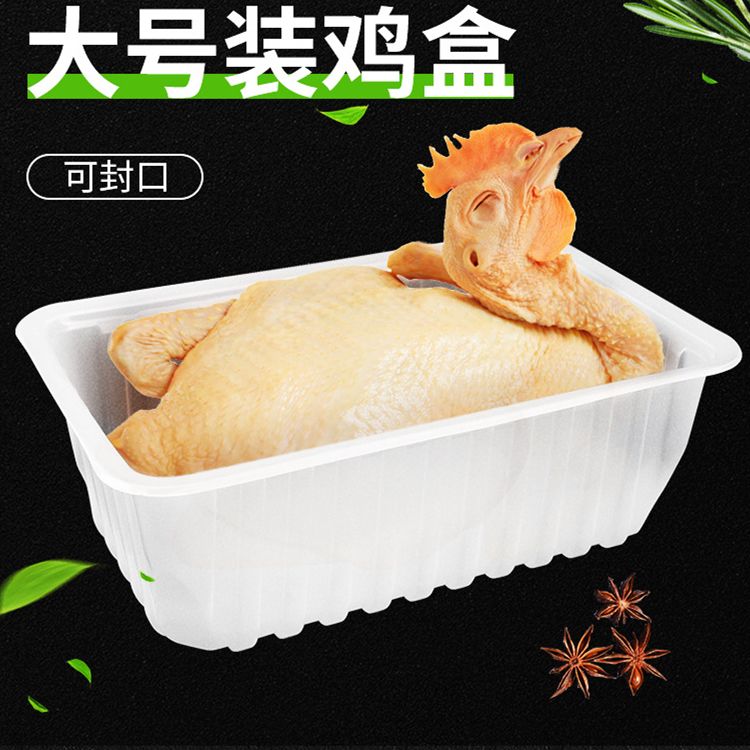 Plastic sealable PP trays, Food Packaging Box, Food Tray, Food Container, meat trays, chicken trays