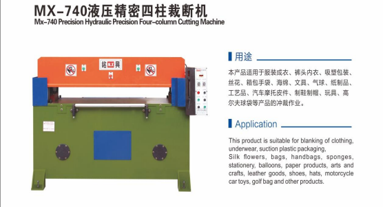 Mx- 740 Precision Hydraulic Precision Four-column Cutting Machine, Punching machines