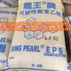 King Pearl Expandable Polystyrene/EPS Pearls/EPS Beads/EPS Price