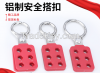 High Quality Steel Lockout Hasp