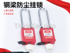 38mm Dust-Proof Steel Shackle Safety Padlock