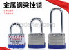 38mm Dust-Proof Steel Shackle Safety Padlock