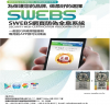 SWEBS Security Web/Mobile Certification System(SWEBS) Hologram