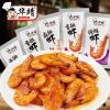 Spicy, sweet and sour, crispy, spicy shrimp snacks