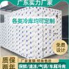 Full set of refrigerat...