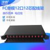 Pull-up ODF fiber optic patch panel distribution box three-in-one