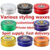 Various modeling products customized hair wax modeling private brand private brand processing men's hair wax women's hair wax perfume hair wax