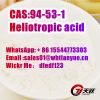 CAS:94-53-1  Heliotrop...