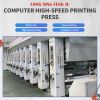 Computer high-speed printing machine 9 colors 1050, reference price, consult customer service for details