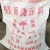 Light weight refractory castables, reference price, from 1 ton