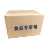  Watermark 5-layer carton packing box packing box special food box super hard compression and fall proof customized